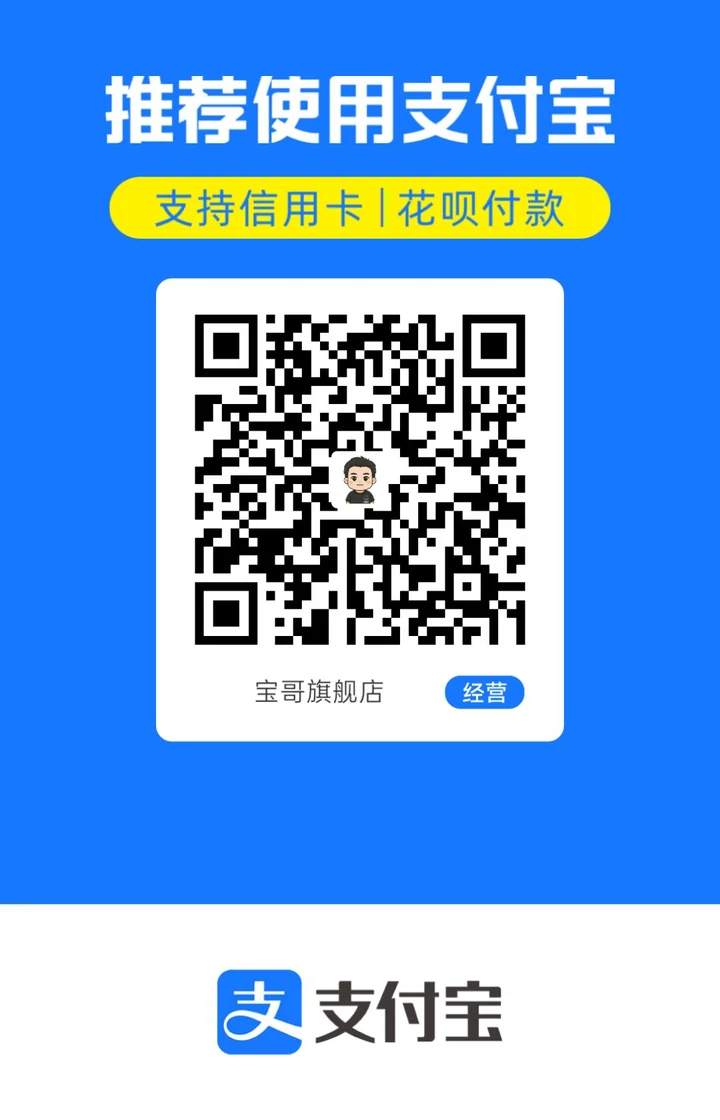 支付宝赞助二维码